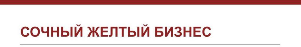Скриншот публикации о Павловском питомнике