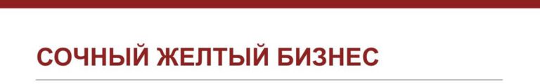 Скриншот публикации о Павловском питомнике