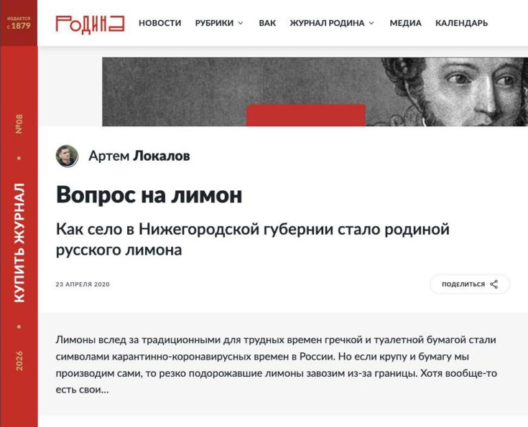 Скриншот публикации о Павловском питомнике