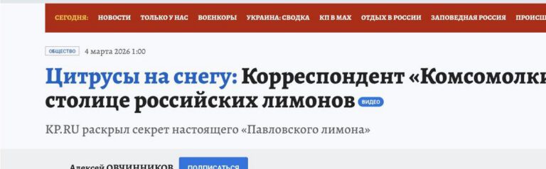 Скриншот публикации о Павловском питомнике