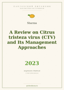 Sharma «A Review on Citrus tristeza virus (CTV) and Its Management Approaches» (2023)