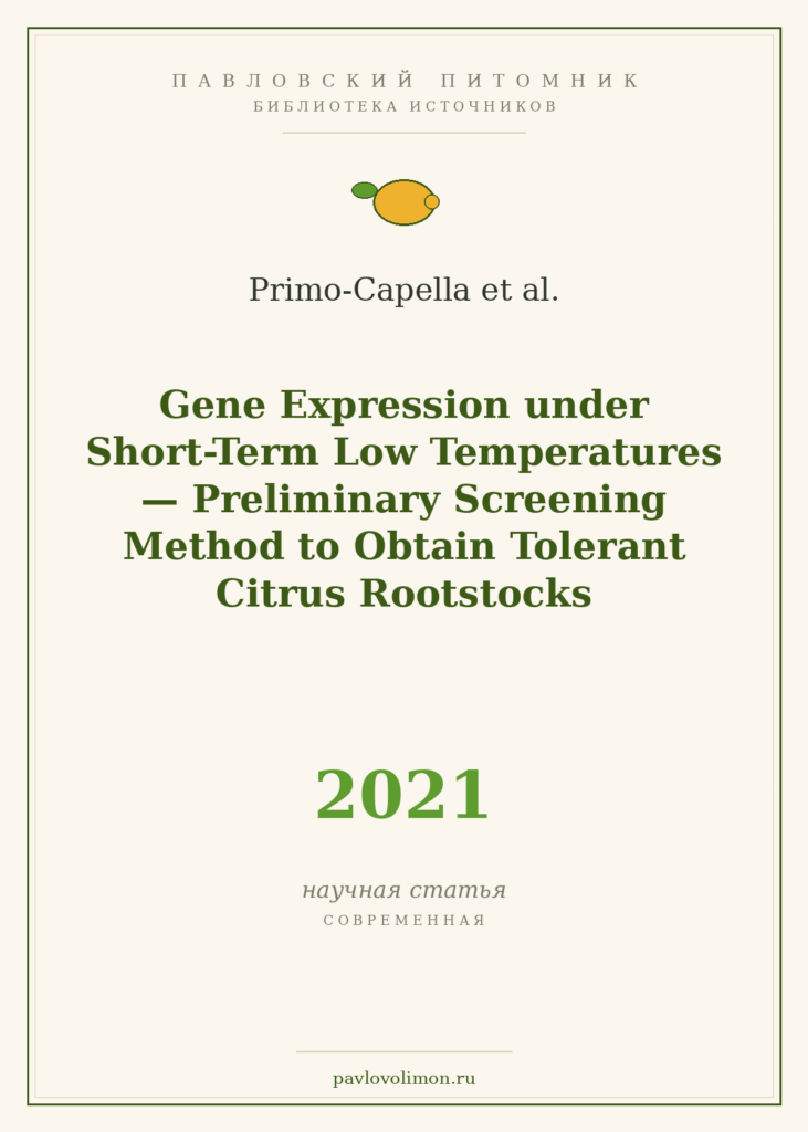 Primo-Capella et al. «Gene Expression under Short-Term Low Temperatures: Preliminary Screening Method to Obtain Tolerant