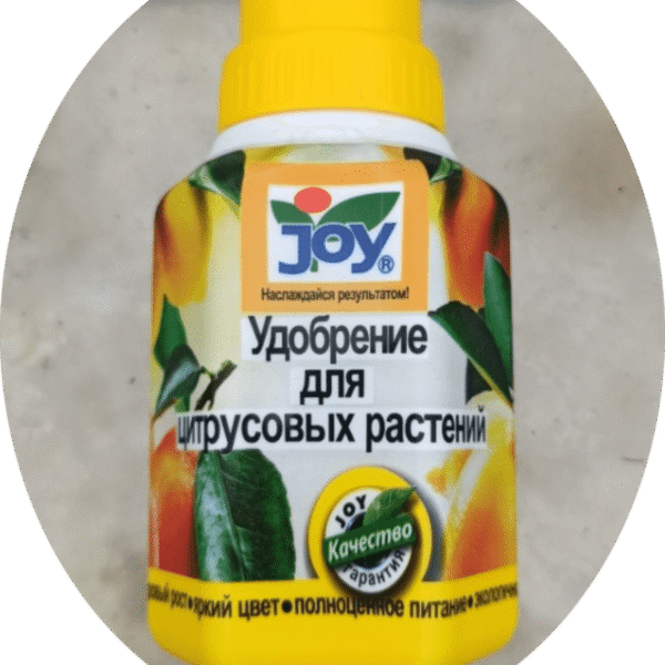 JOY "Удобрение для цитрусовых растений" — Павловский питомник