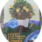 Грунт Фаско для цитрусовых — Павловский питомник