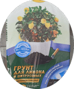 Грунт Фаско для цитрусовых — Павловский питомник