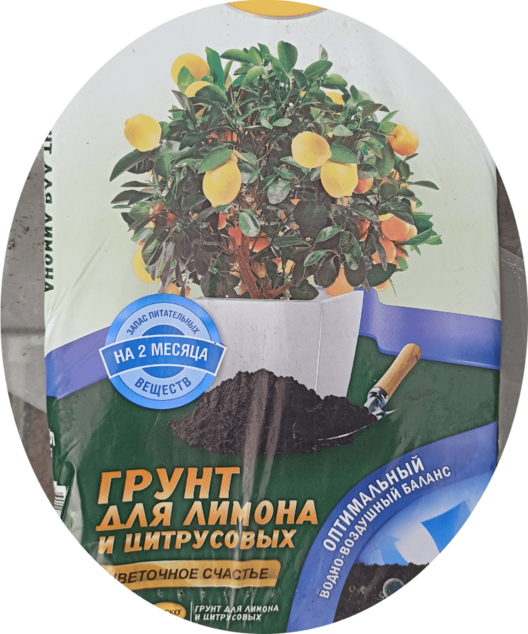 Грунт Фаско для цитрусовых Грунт Фаско для цитрусовых — Павловский питомник