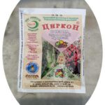 Циркон для цитрусовых — Павловский питомник