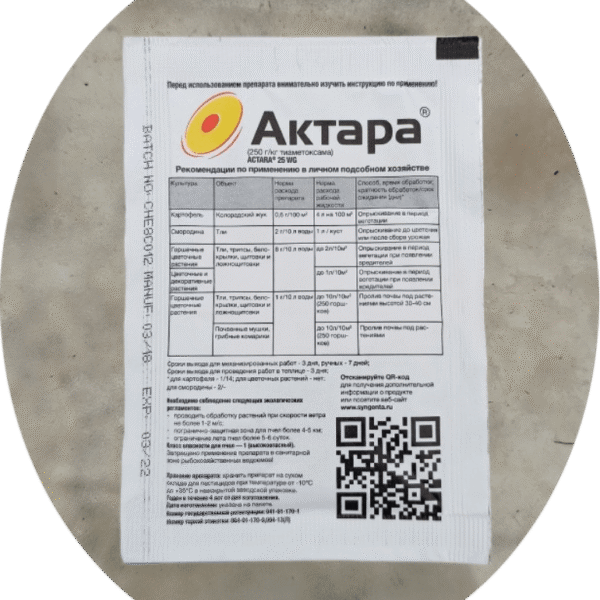 Инсектицид Актара для защиты лимонов от вредителей