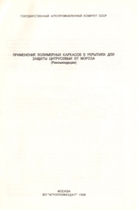 Первая страница издания