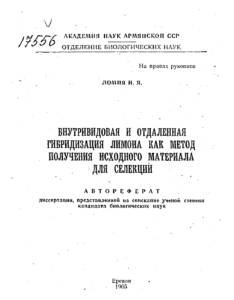 Первая страница издания