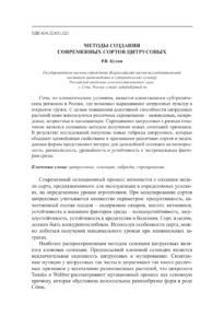 Первая страница издания