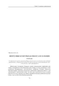 Первая страница издания