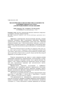 Первая страница издания
