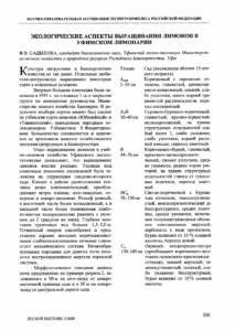 Первая страница издания