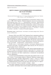 Первая страница издания