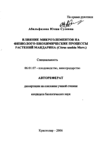 Первая страница издания