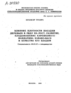 Первая страница издания