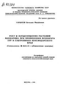 Первая страница издания
