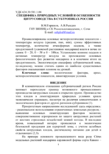 Первая страница издания
