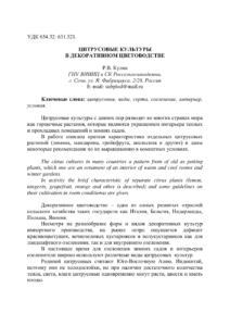 Первая страница издания