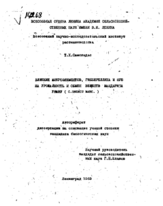 Первая страница издания