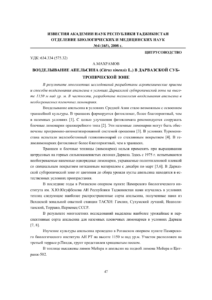 Первая страница издания