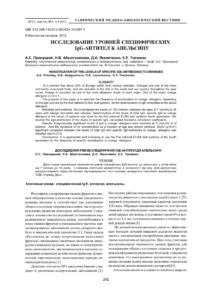 Первая страница издания
