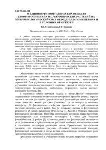 Первая страница издания