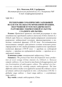 Первая страница издания