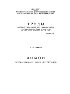 Первая страница издания