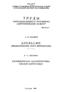 Первая страница издания