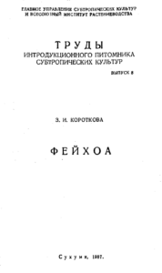 Первая страница издания