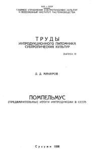 Первая страница издания