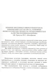 Первая страница издания