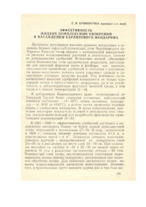 Первая страница издания