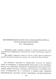 Первая страница издания