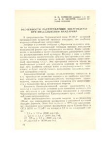 Первая страница издания