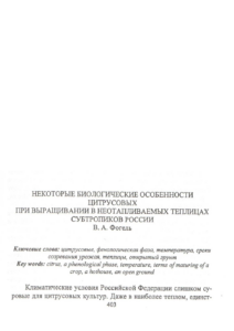 Первая страница издания