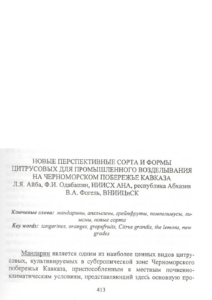 Первая страница издания