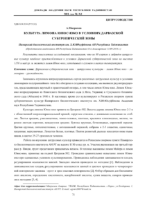 Первая страница издания