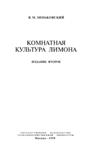 Первая страница издания