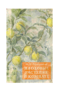 Первая страница издания