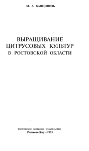 Первая страница издания