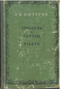 Первая страница издания