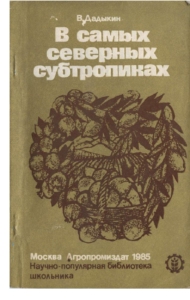 Первая страница издания