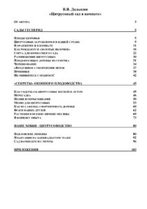 Первая страница издания