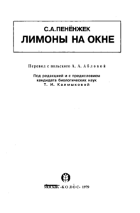 Первая страница издания