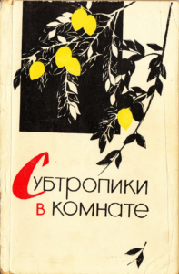 Первая страница издания