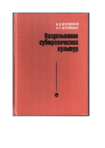 Первая страница издания