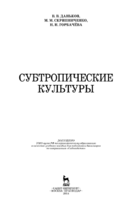 Первая страница издания